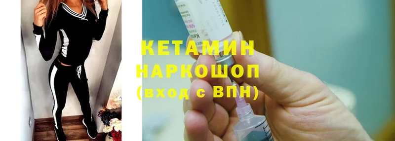 Кетамин ketamine  MEGA как зайти  Серов  как найти закладки 